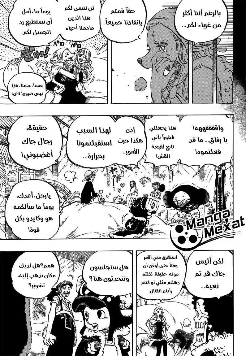 One Piece 811 - كورو página 14