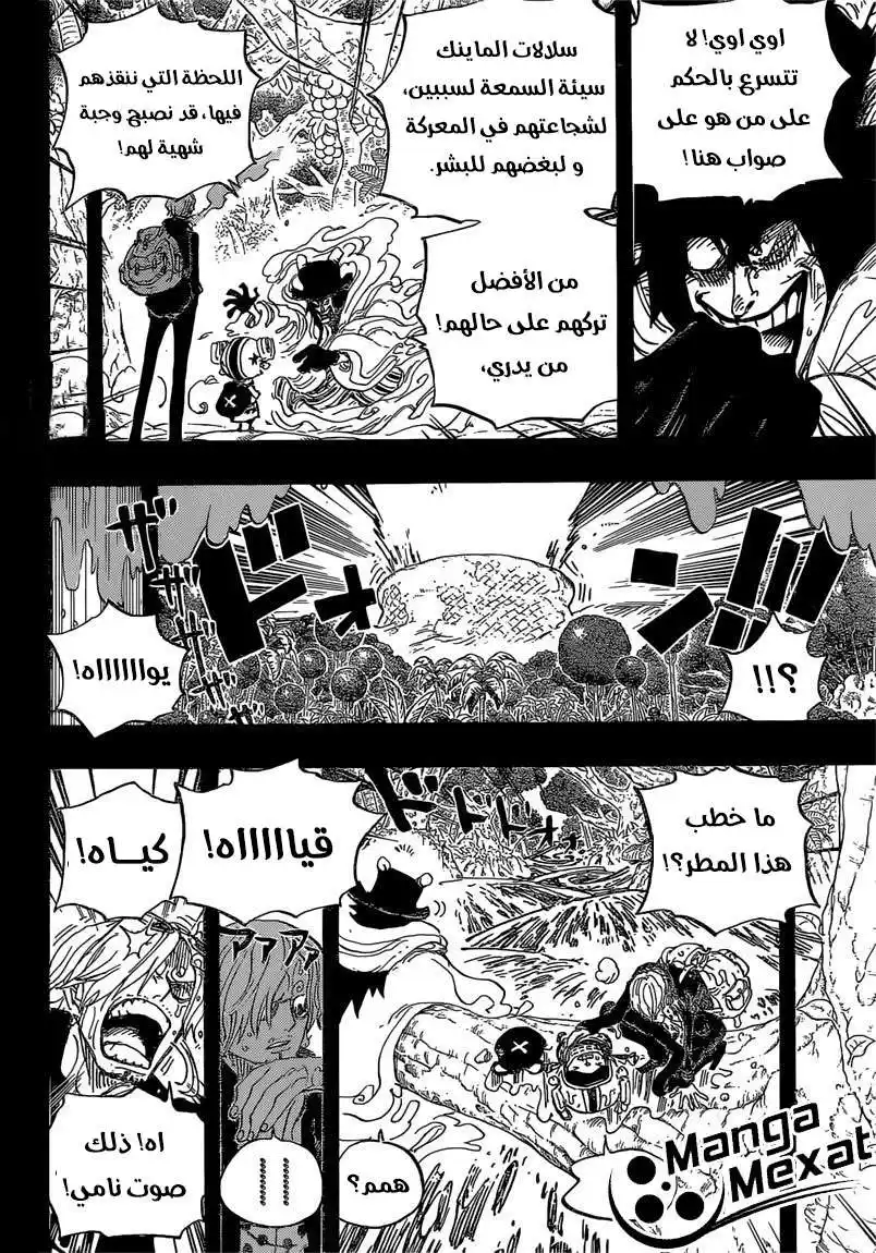 One Piece 811 - كورو página 3