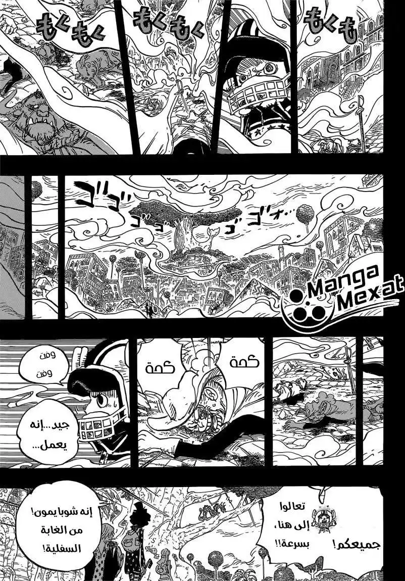 One Piece 811 - كورو página 6