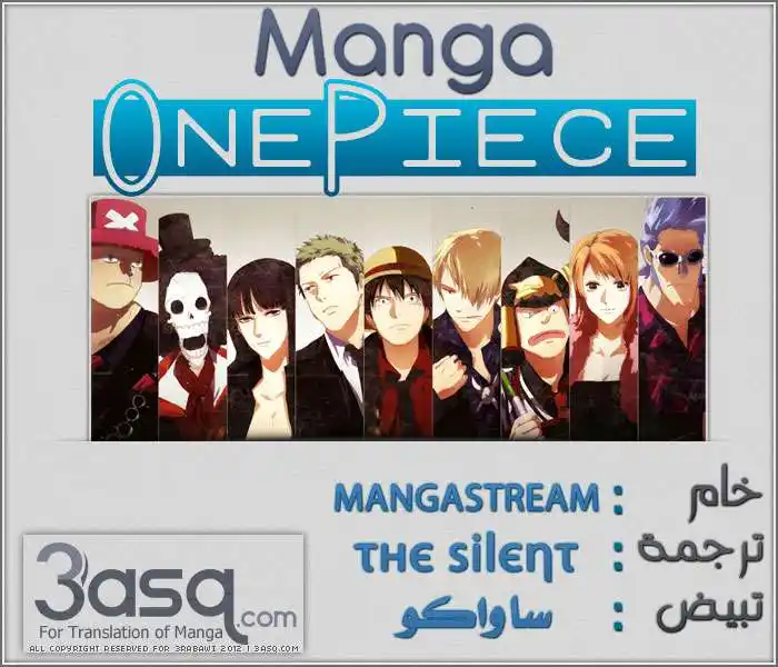 One Piece 684 - توقف عن هذا يا ڤيغابنك ! página 1