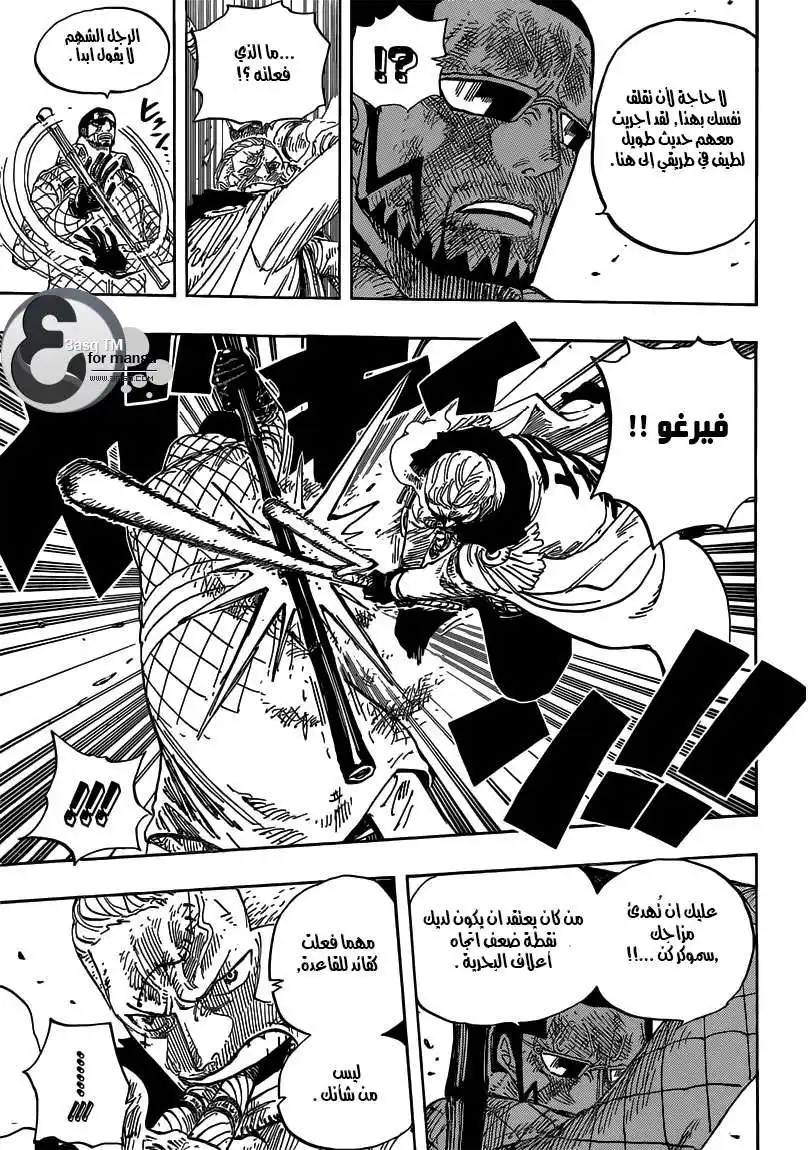 One Piece 684 - توقف عن هذا يا ڤيغابنك ! página 4