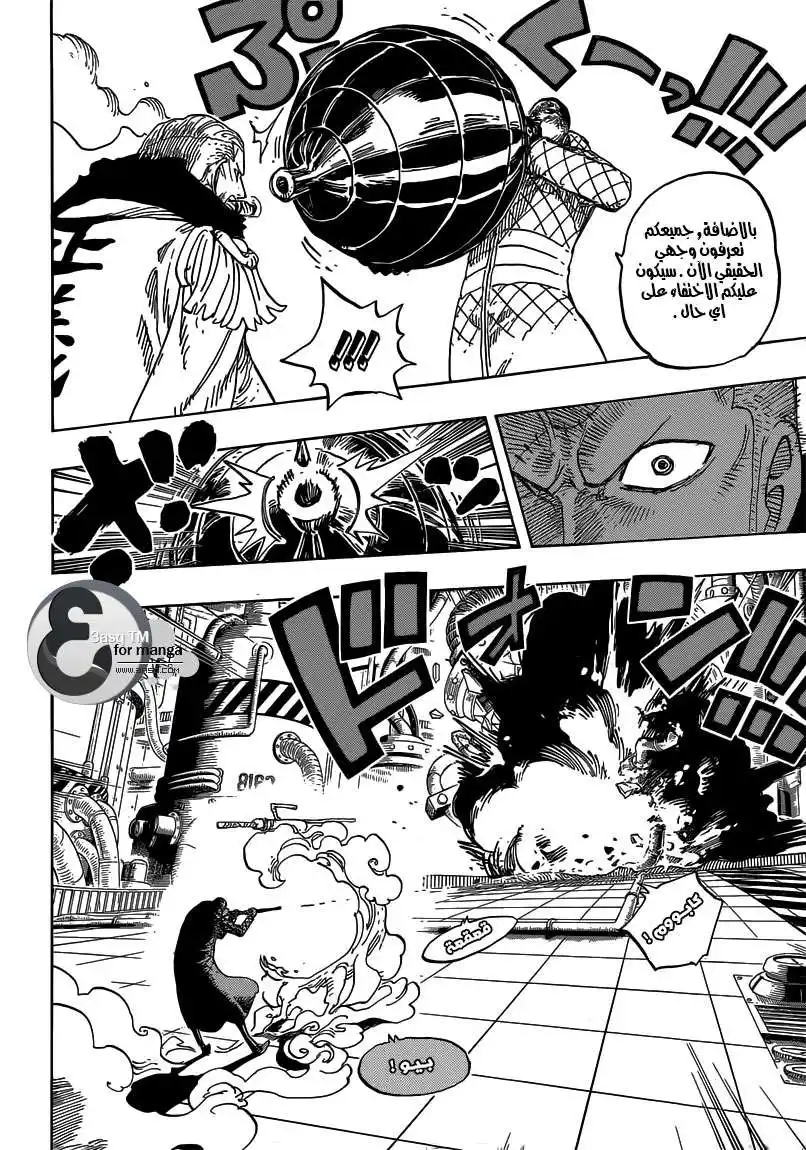 One Piece 684 - توقف عن هذا يا ڤيغابنك ! página 5