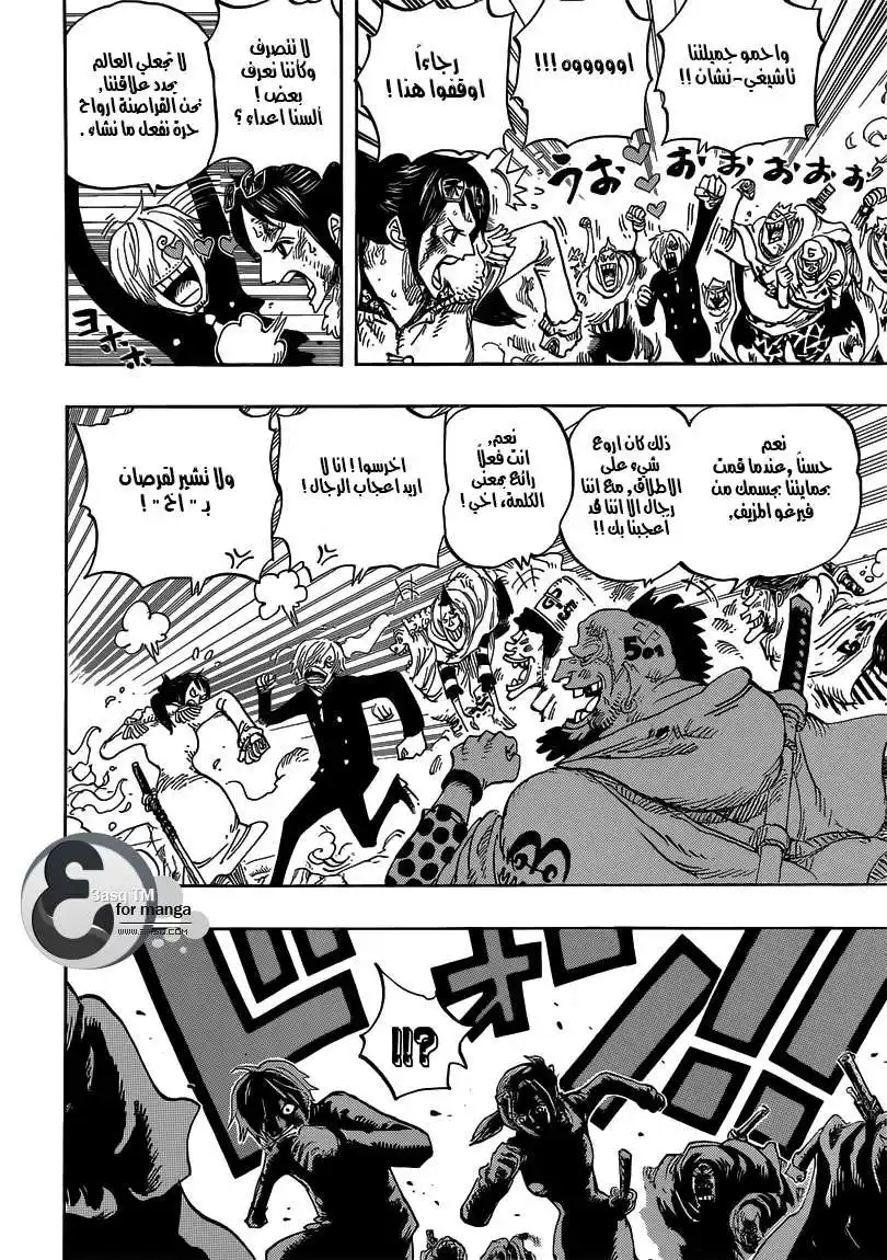 One Piece 684 - توقف عن هذا يا ڤيغابنك ! página 9