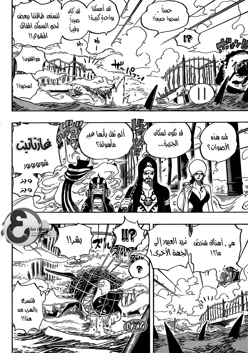 One Piece 710 - نحو غرين بيت página 11