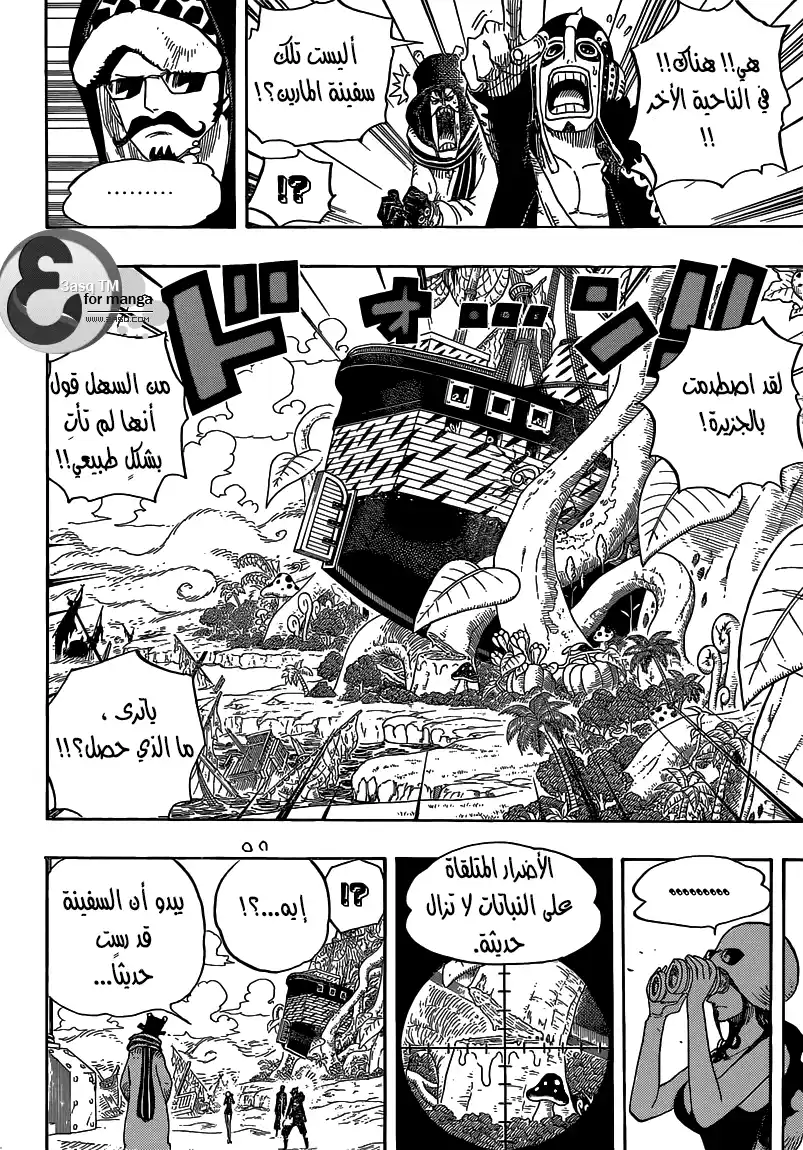 One Piece 710 - نحو غرين بيت página 14