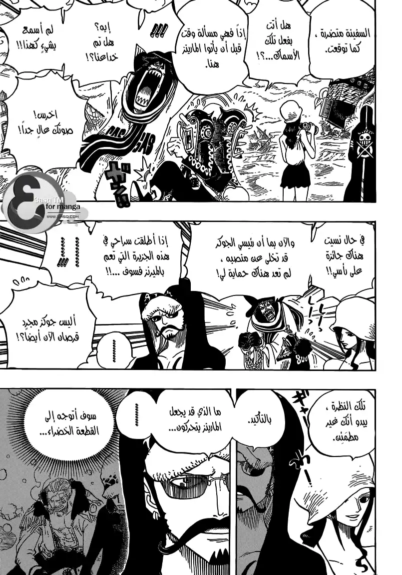 One Piece 710 - نحو غرين بيت página 15