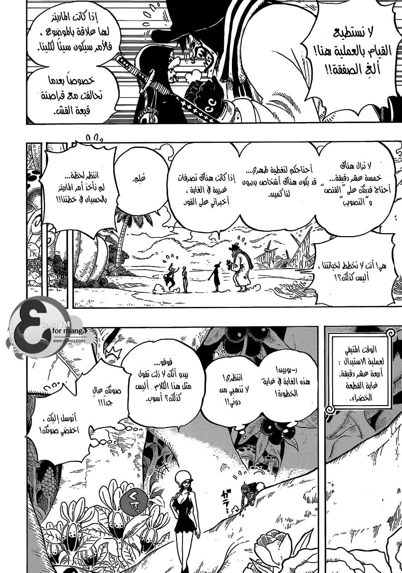 One Piece 710 - نحو غرين بيت página 16