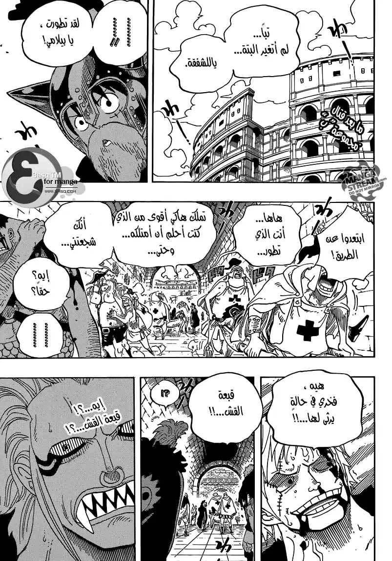 One Piece 710 - نحو غرين بيت página 4