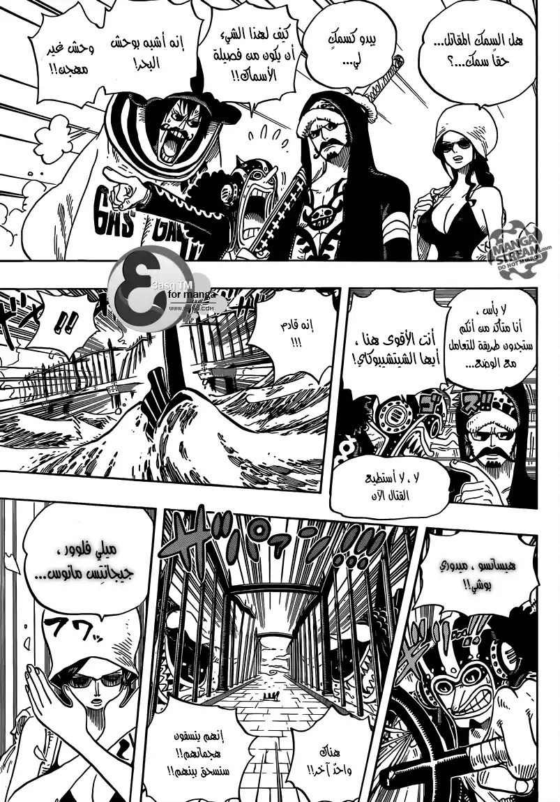 One Piece 710 - نحو غرين بيت página 6