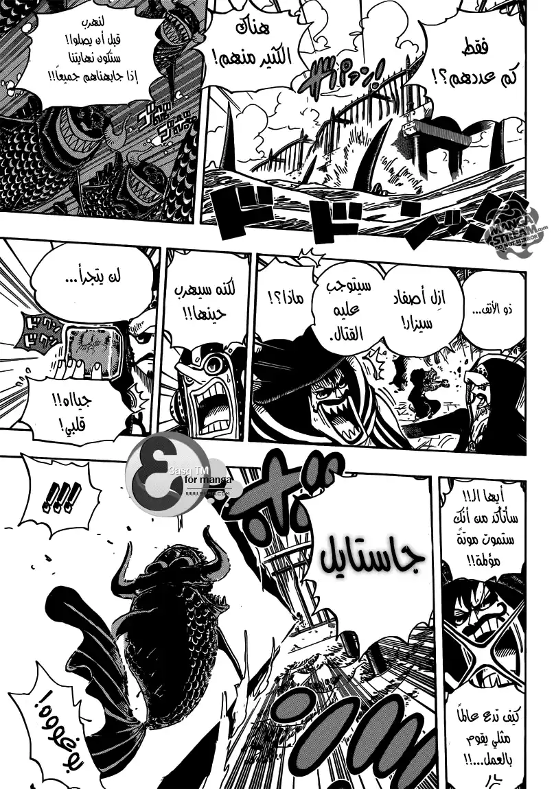 One Piece 710 - نحو غرين بيت página 8