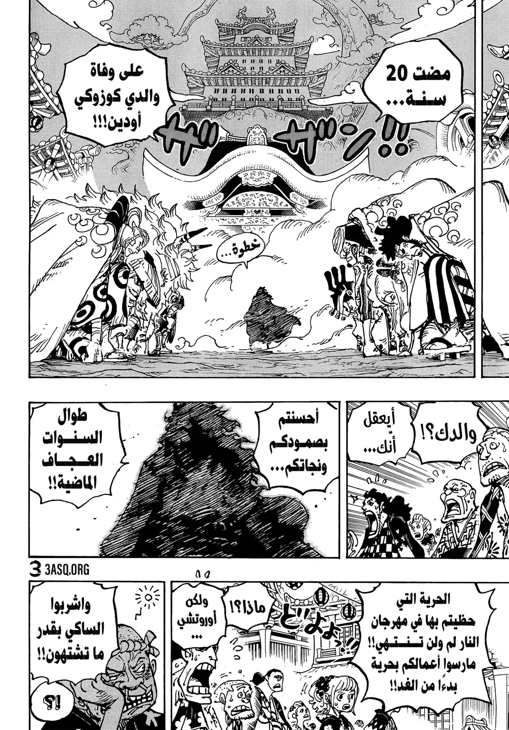 One Piece 1051 - página 8