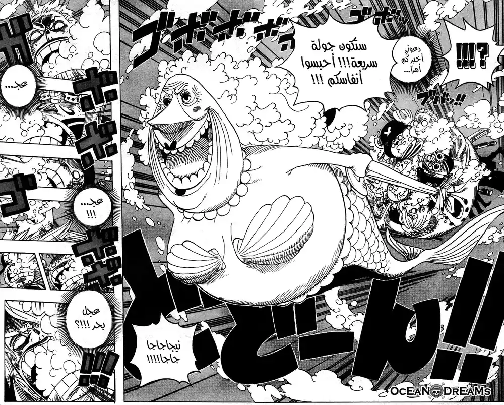 One Piece 423 - اسطورة حورية البحر página 18