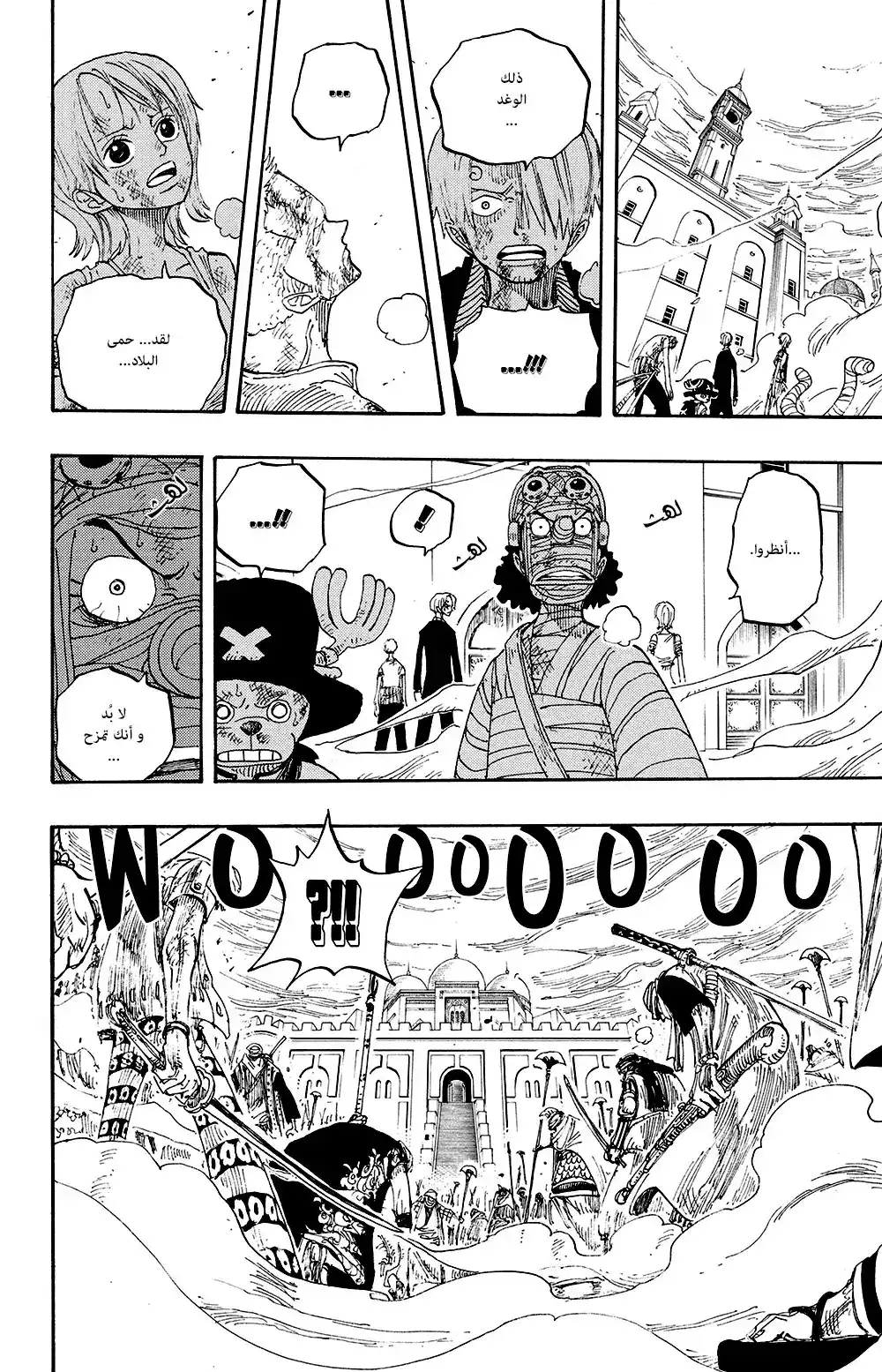 One Piece 209 - Exceeding the Opponent página 5