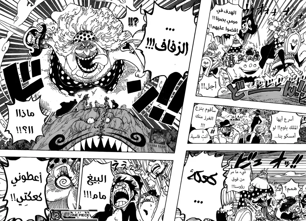 One Piece 873 - حصار من الحلوى página 16