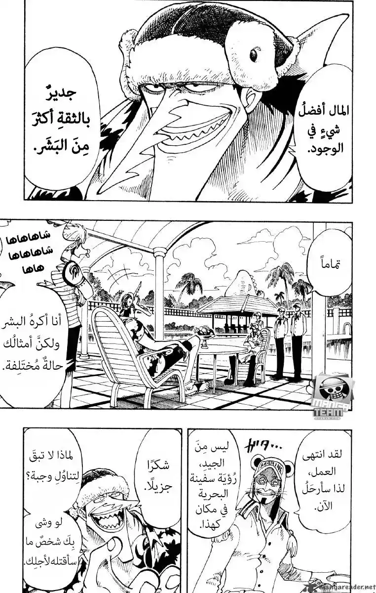 One Piece 69 - حديقة ارلونج página 14