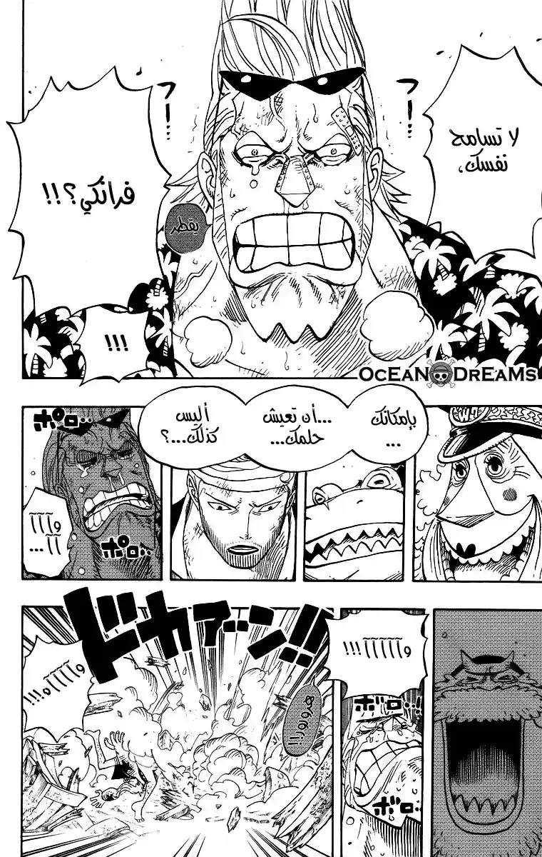 One Piece 437 - هاداكا هياكان página 10