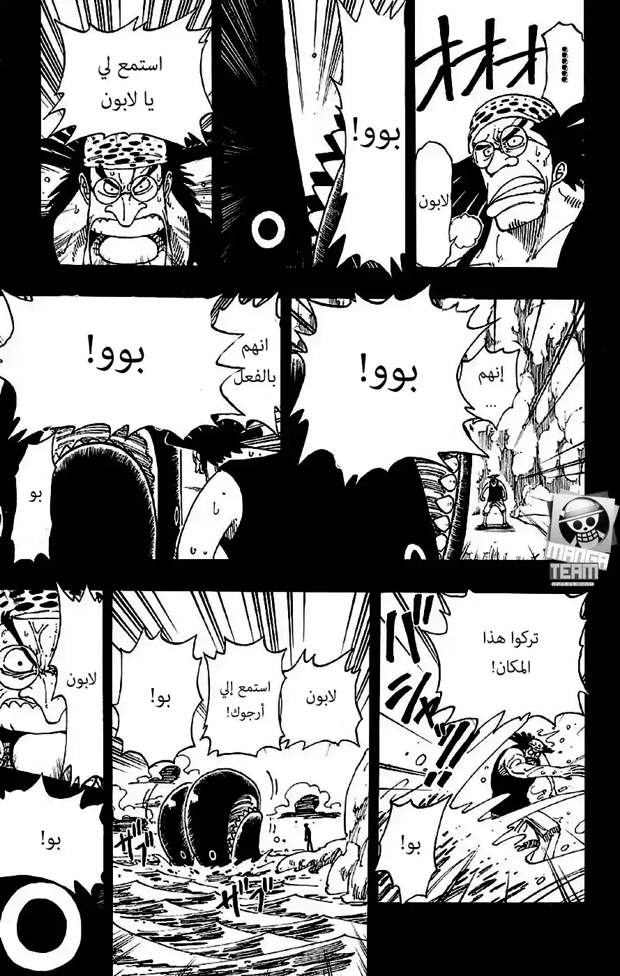 One Piece 104 - وعد الرأسين página 10