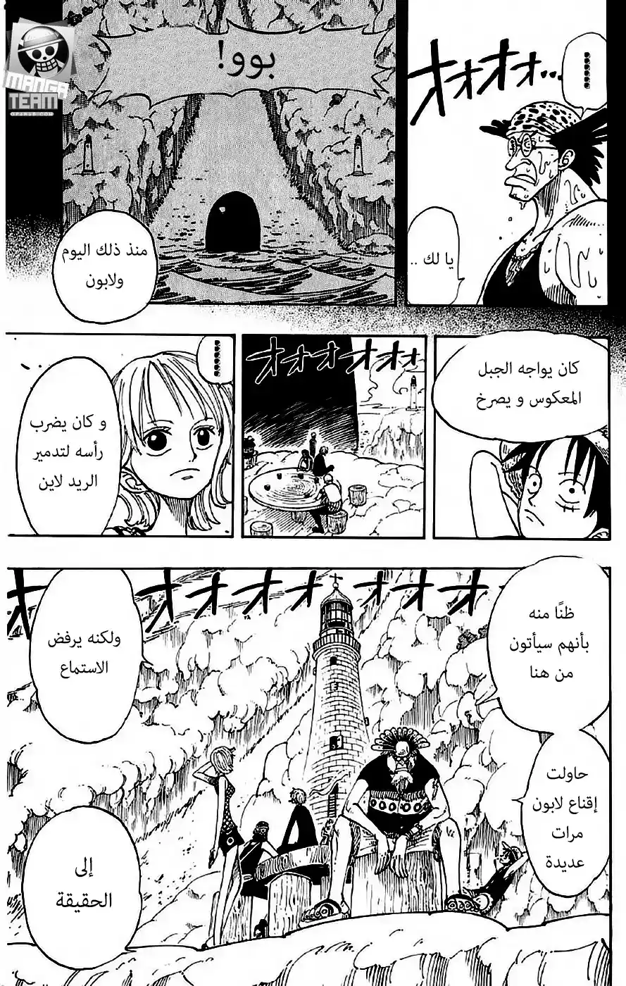 One Piece 104 - وعد الرأسين página 11