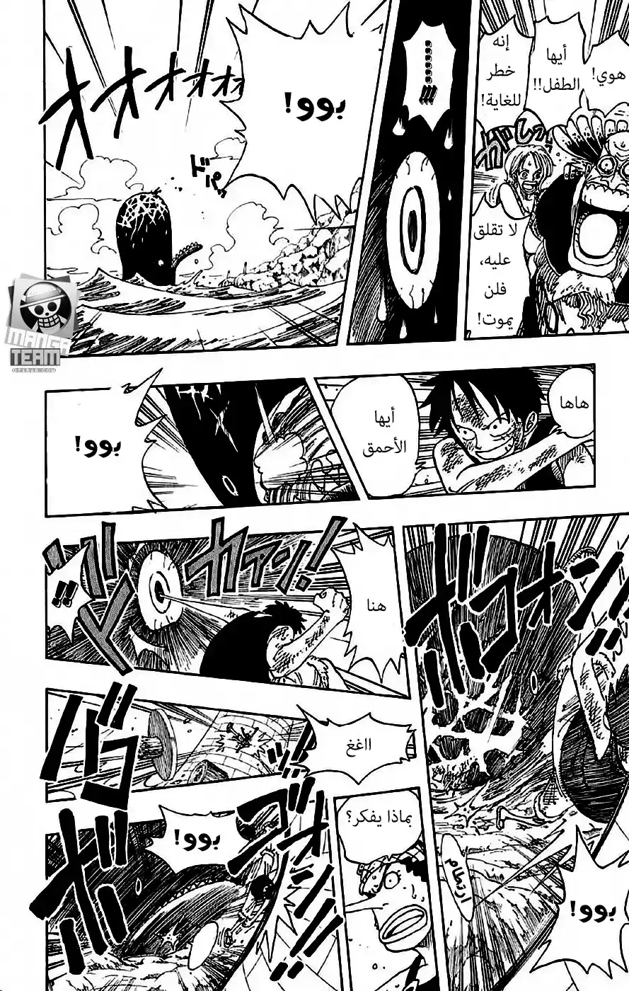 One Piece 104 - وعد الرأسين página 17