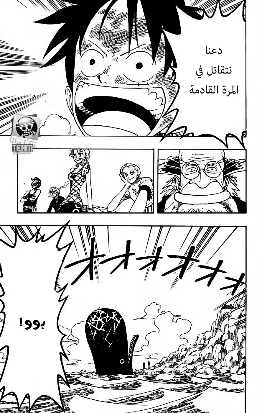 One Piece 104 - وعد الرأسين página 20