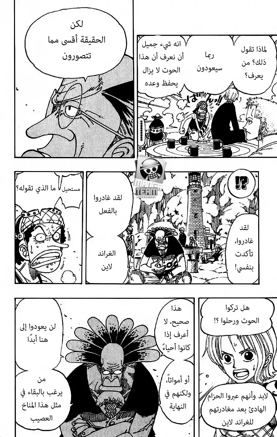 One Piece 104 - وعد الرأسين página 7