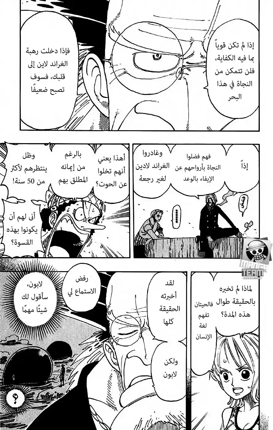 One Piece 104 - وعد الرأسين página 8