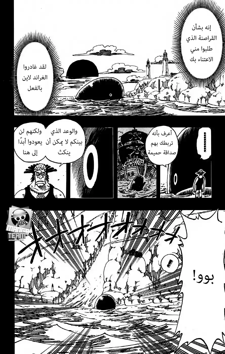 One Piece 104 - وعد الرأسين página 9