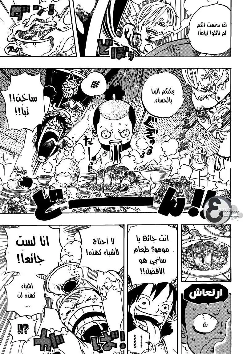 One Piece 695 - اتركوا الأمر لي !! página 14