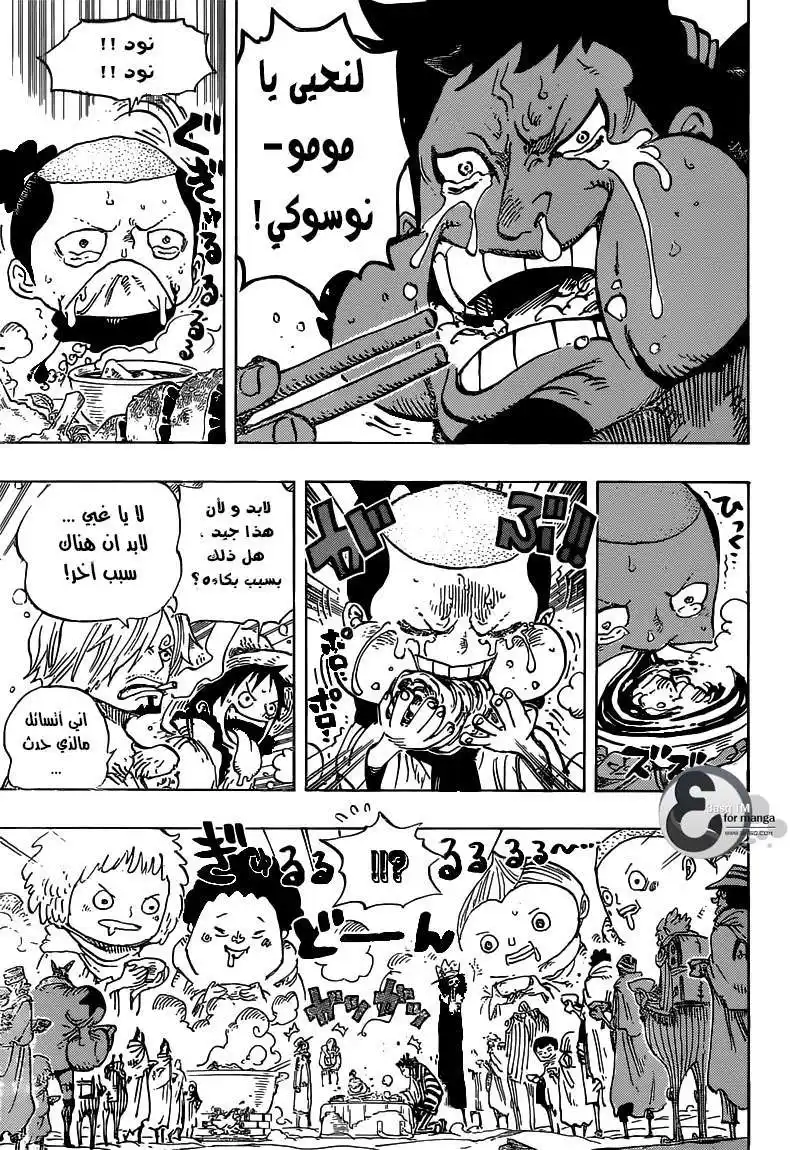 One Piece 695 - اتركوا الأمر لي !! página 16