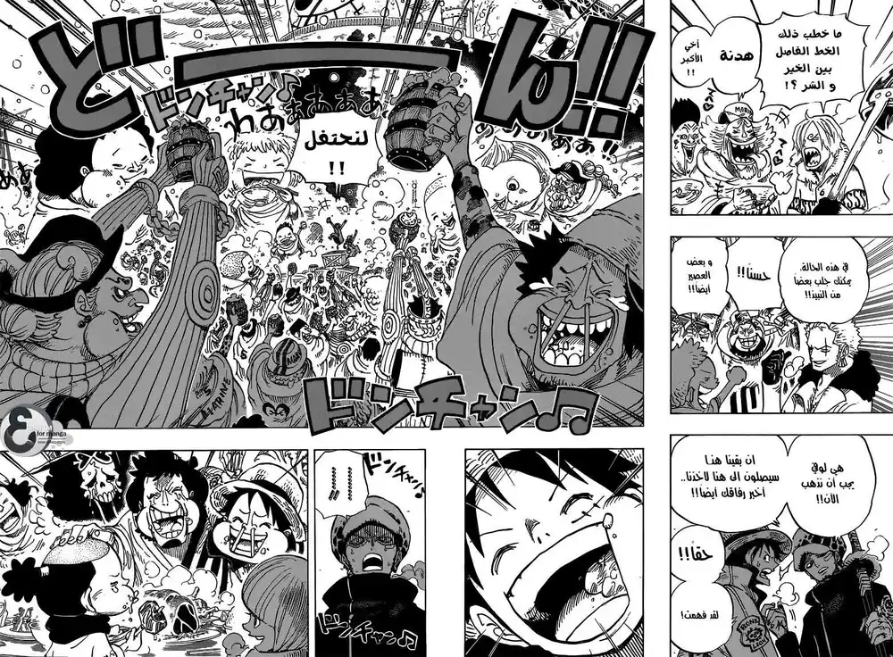 One Piece 695 - اتركوا الأمر لي !! página 17