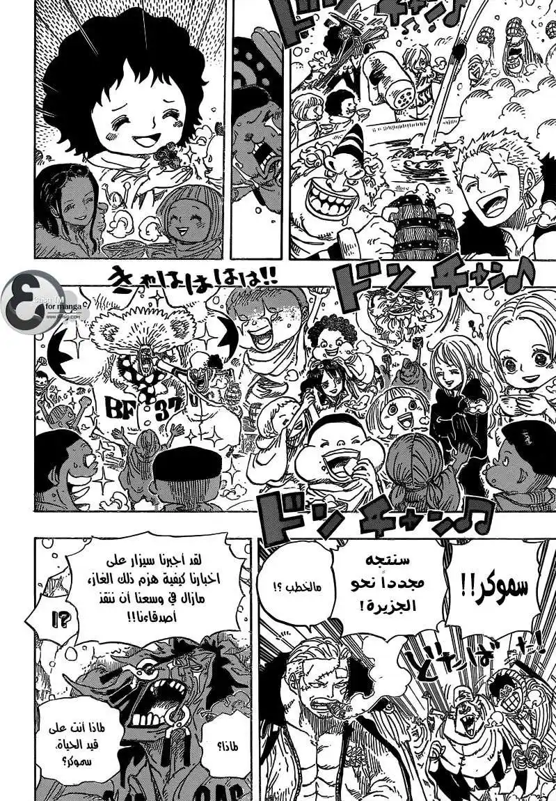 One Piece 695 - اتركوا الأمر لي !! página 18