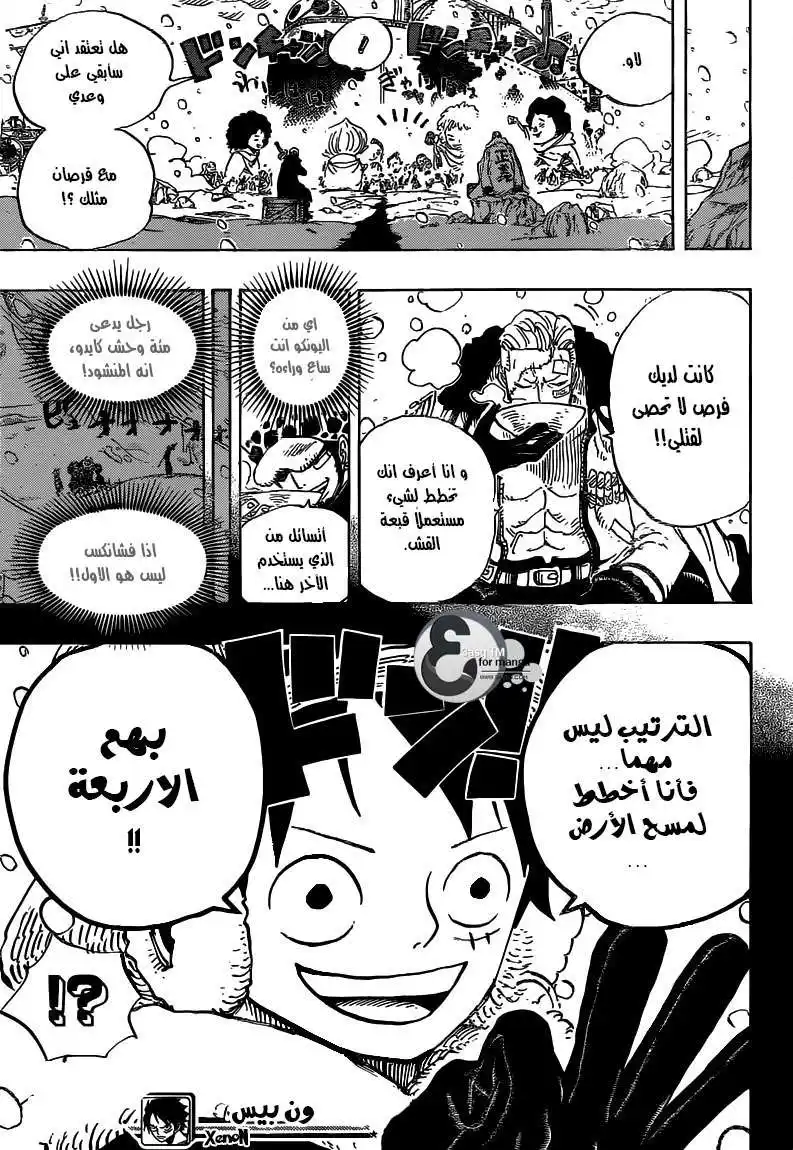 One Piece 695 - اتركوا الأمر لي !! página 19