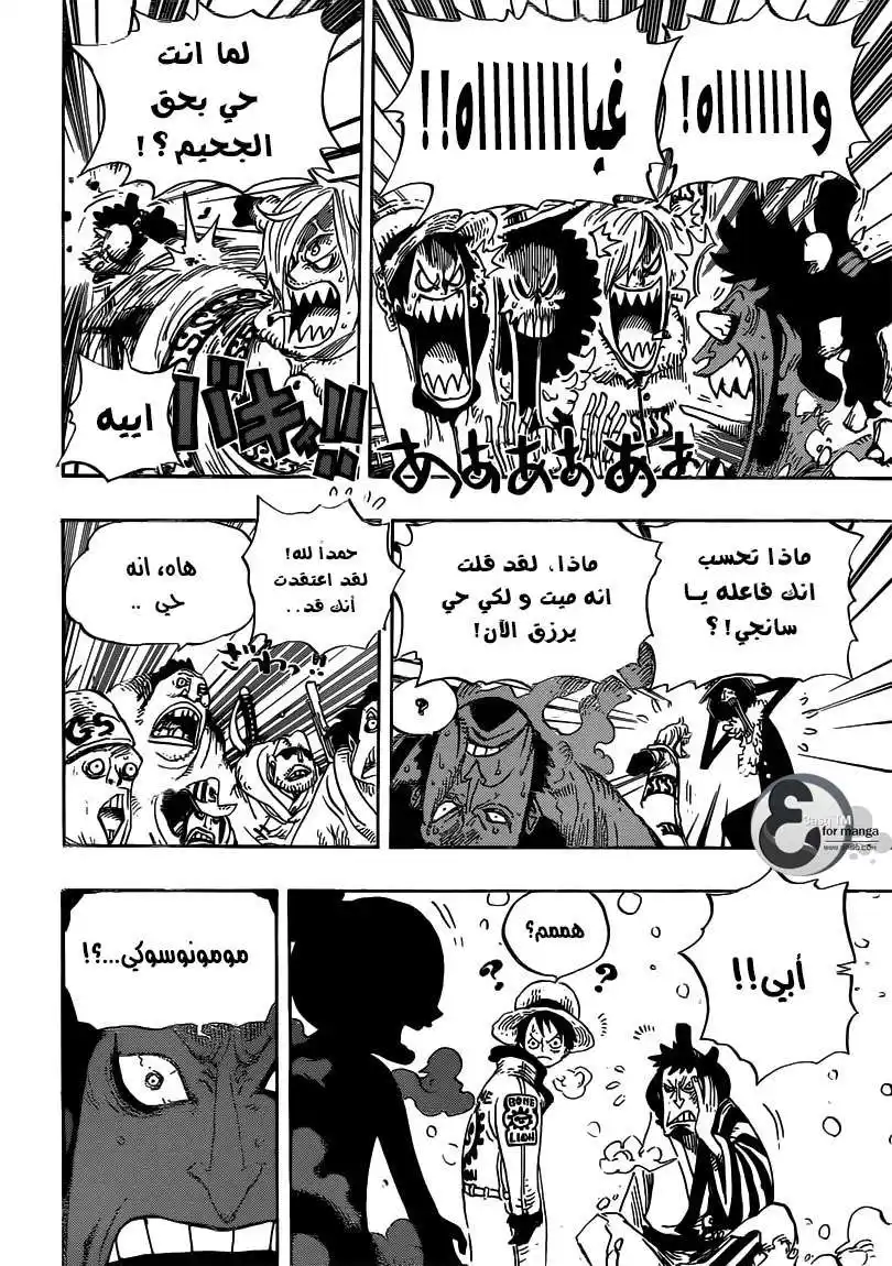 One Piece 695 - اتركوا الأمر لي !! página 7