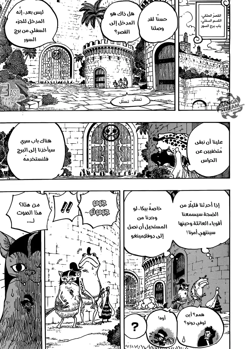 One Piece 736 - القائد التنفيذى دايمانتى página 10