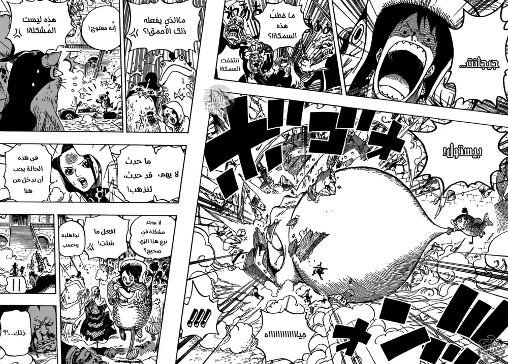 One Piece 736 - القائد التنفيذى دايمانتى página 11