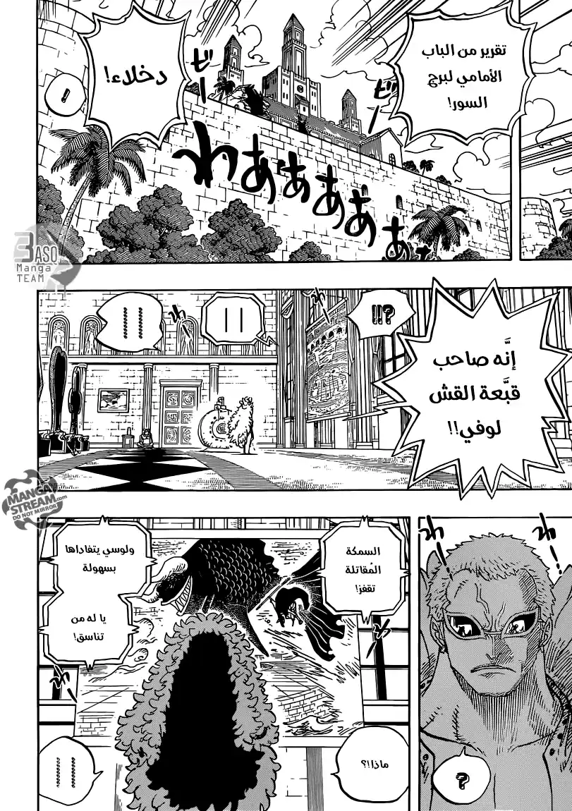 One Piece 736 - القائد التنفيذى دايمانتى página 12