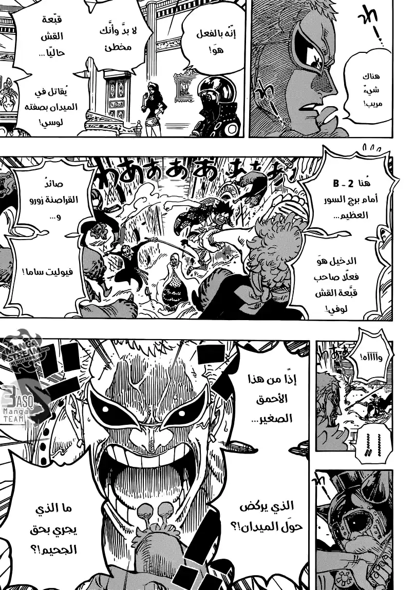 One Piece 736 - القائد التنفيذى دايمانتى página 13