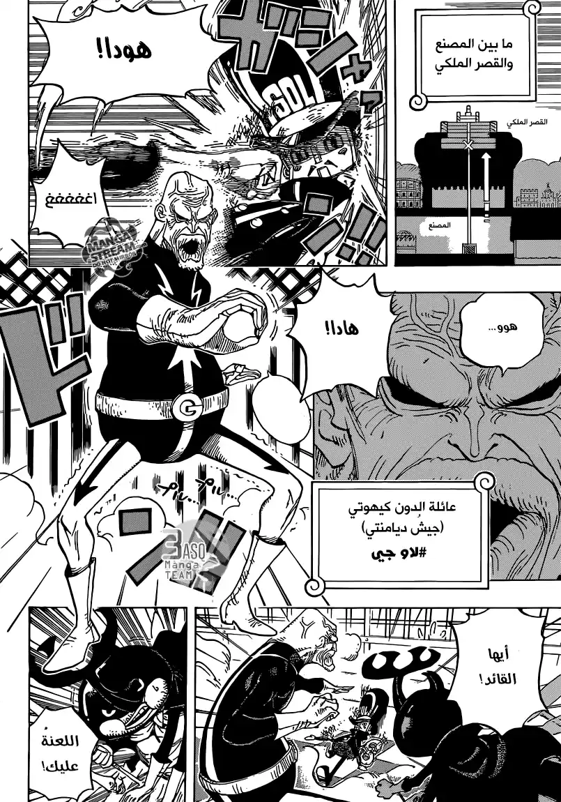 One Piece 736 - القائد التنفيذى دايمانتى página 14