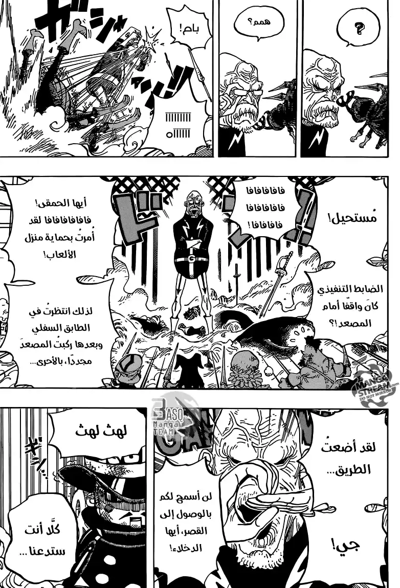 One Piece 736 - القائد التنفيذى دايمانتى página 15