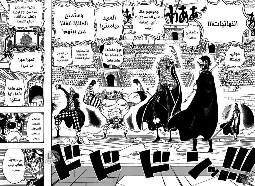 One Piece 736 - القائد التنفيذى دايمانتى página 2