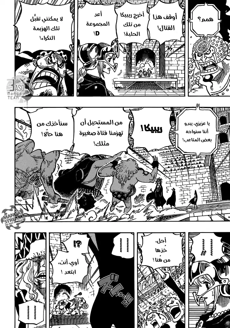 One Piece 736 - القائد التنفيذى دايمانتى página 3