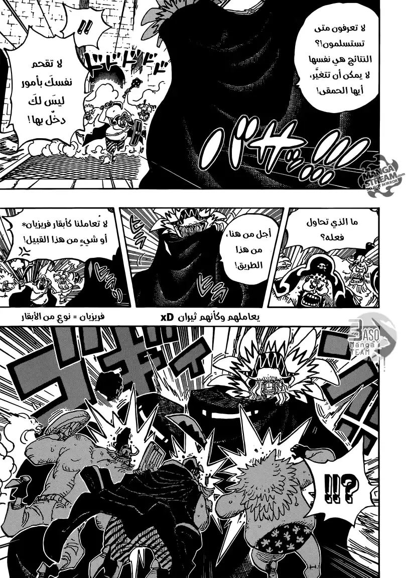 One Piece 736 - القائد التنفيذى دايمانتى página 4