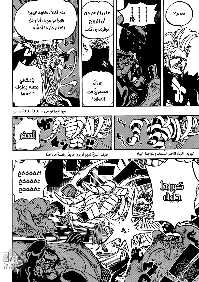 One Piece 736 - القائد التنفيذى دايمانتى página 5