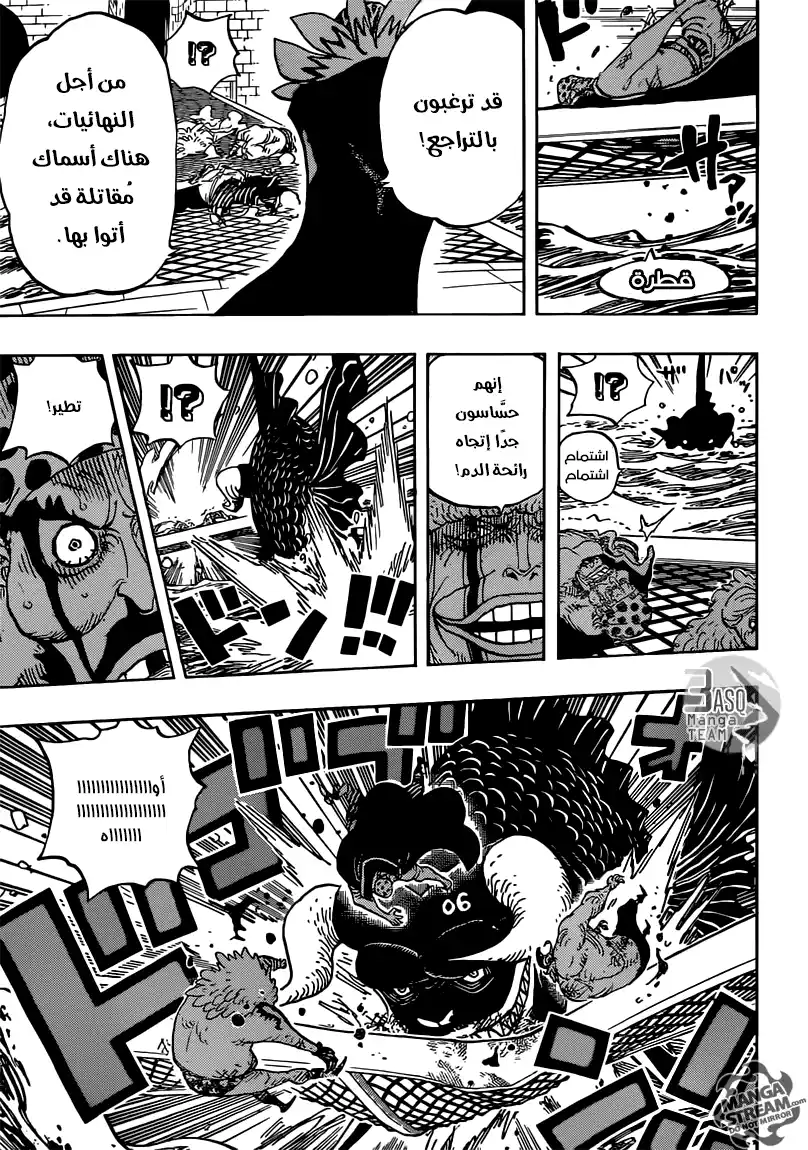 One Piece 736 - القائد التنفيذى دايمانتى página 6