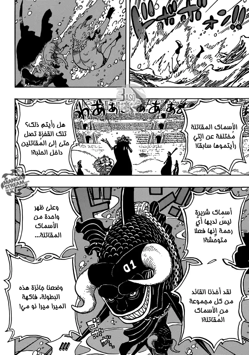 One Piece 736 - القائد التنفيذى دايمانتى página 7