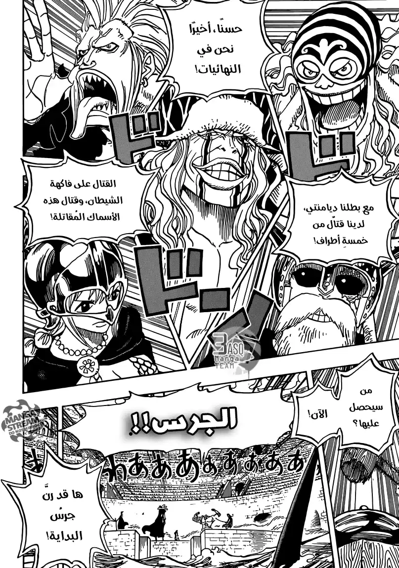 One Piece 736 - القائد التنفيذى دايمانتى página 9