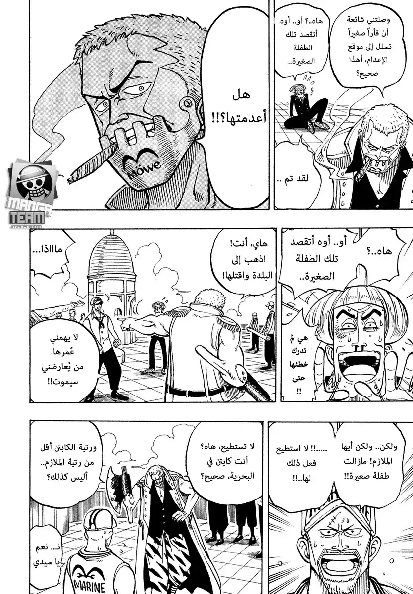 One Piece 4 - الملازم البحري ذراع الفأس مورجان página 10