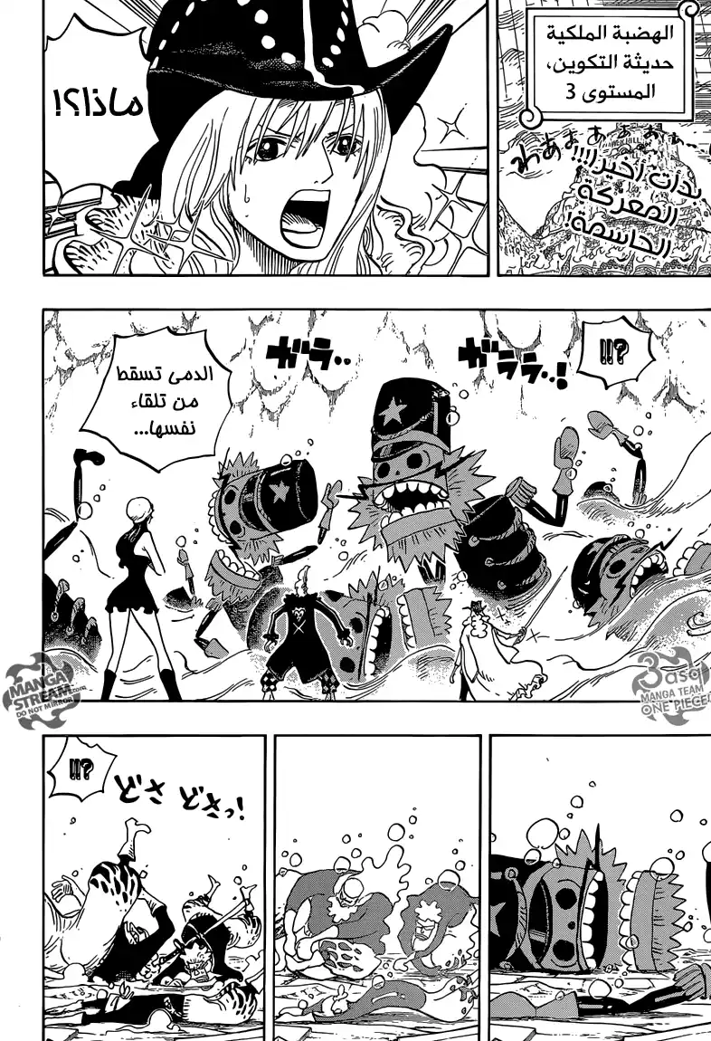 One Piece 759 - الخطة السرية página 2