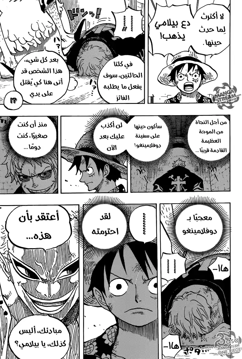 One Piece 759 - الخطة السرية página 5