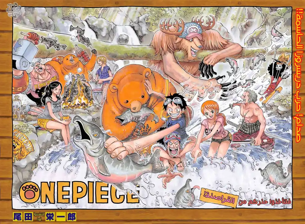 One Piece 764 - وحش أبيض página 1